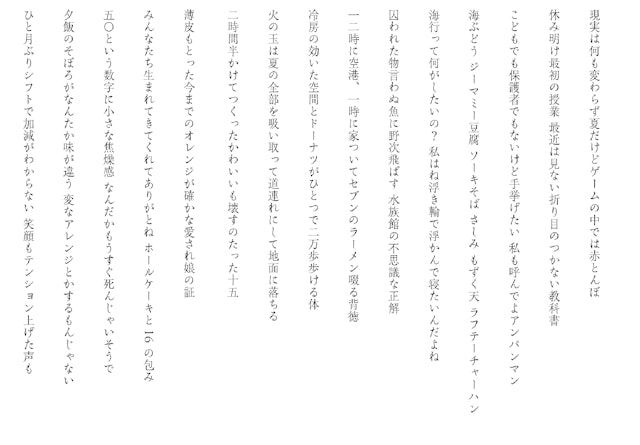 三十一音に「いま」を詰めて